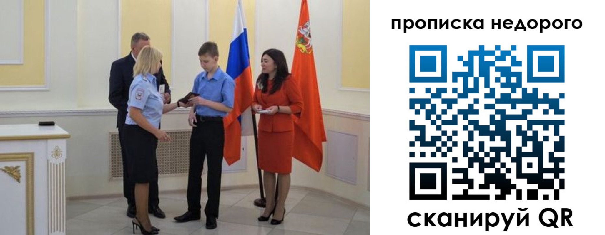 прописка паспорт в Калужской области