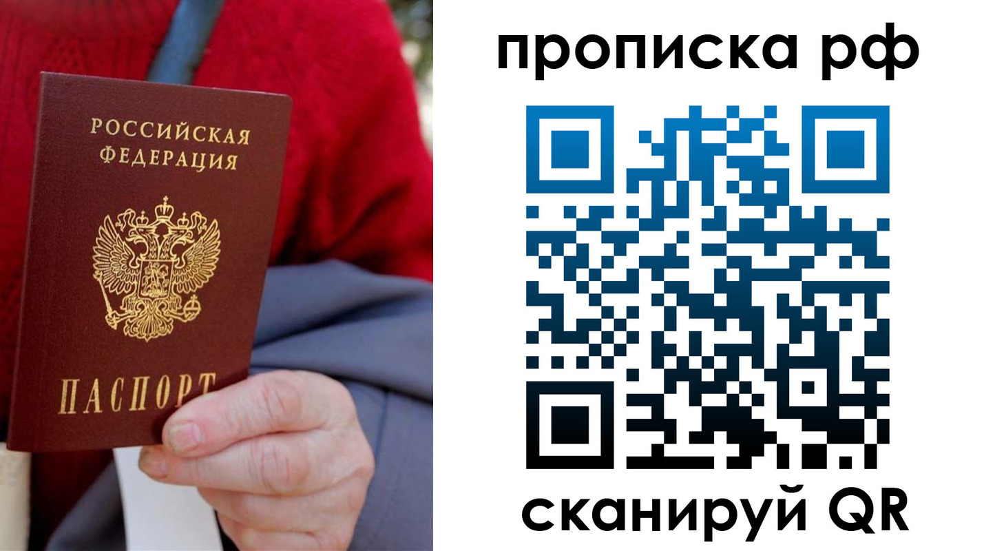 прописка регистрация в Калужской области